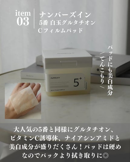 キャロットカロテン カーミングウォーターパッド/SKINFOOD/トナーパッドを使ったクチコミ(5枚目)