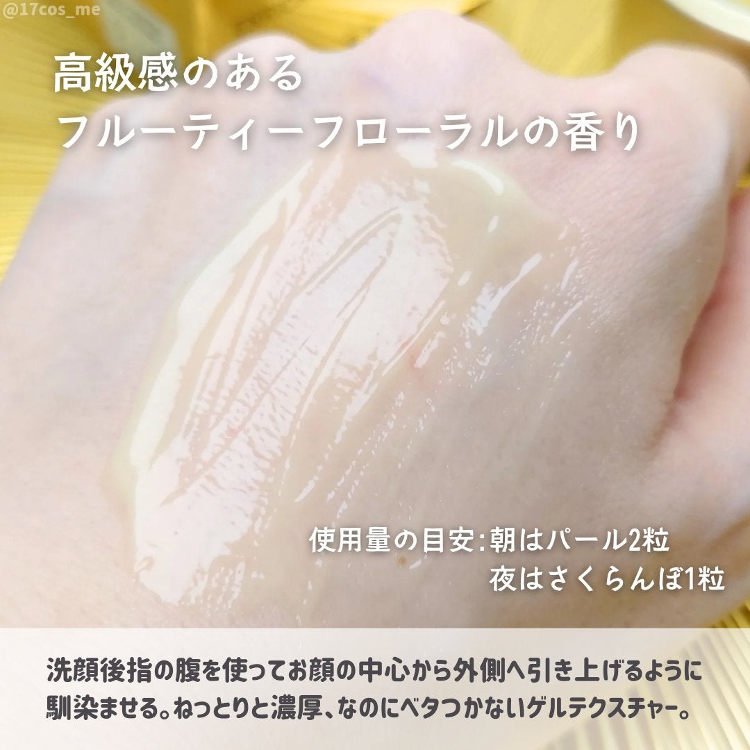 薬用アクアコラーゲンゲル エンリッチリンクルリペア/ドクターシーラボⓇ/フェイスクリームを使ったクチコミ(3枚目)