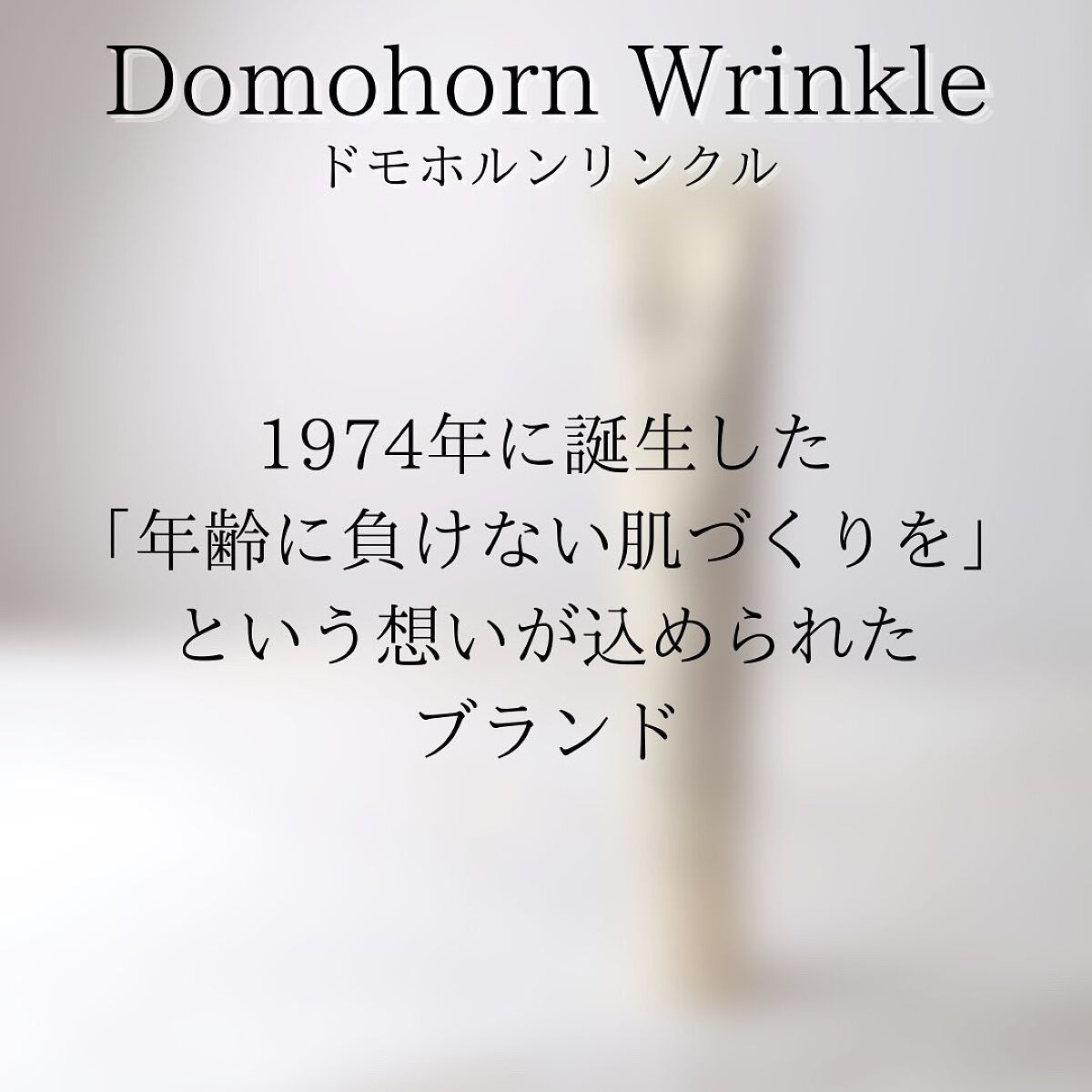 クリーム20/ドモホルンリンクル/フェイスクリームを使ったクチコミ(2枚目)