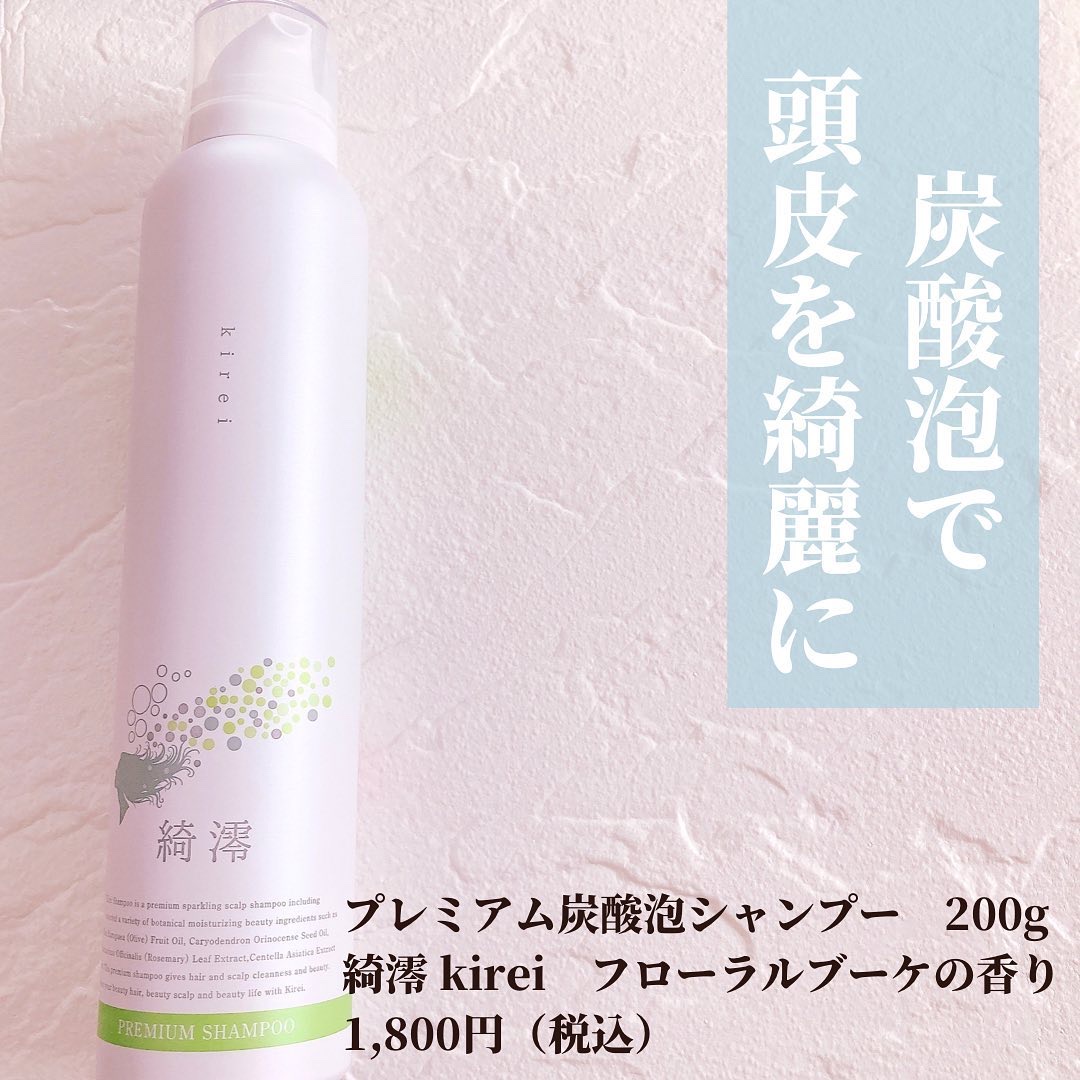 プレミアム炭酸泡シャンプー/綺澪/市販シャンプーを使ったクチコミ（2枚目）