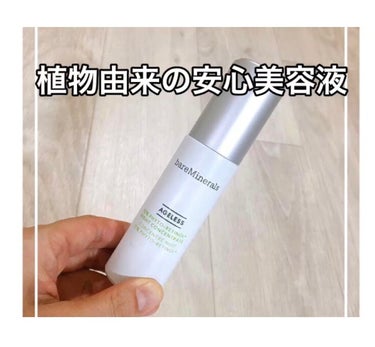 bareMinerals AGL フィトレチノ10 コンセントレートのクチコミ「最近、ビーガンやオーガニックのアイテムを色々試しているのですが、
ハリの美容液になかなか出会え.....」（1枚目）