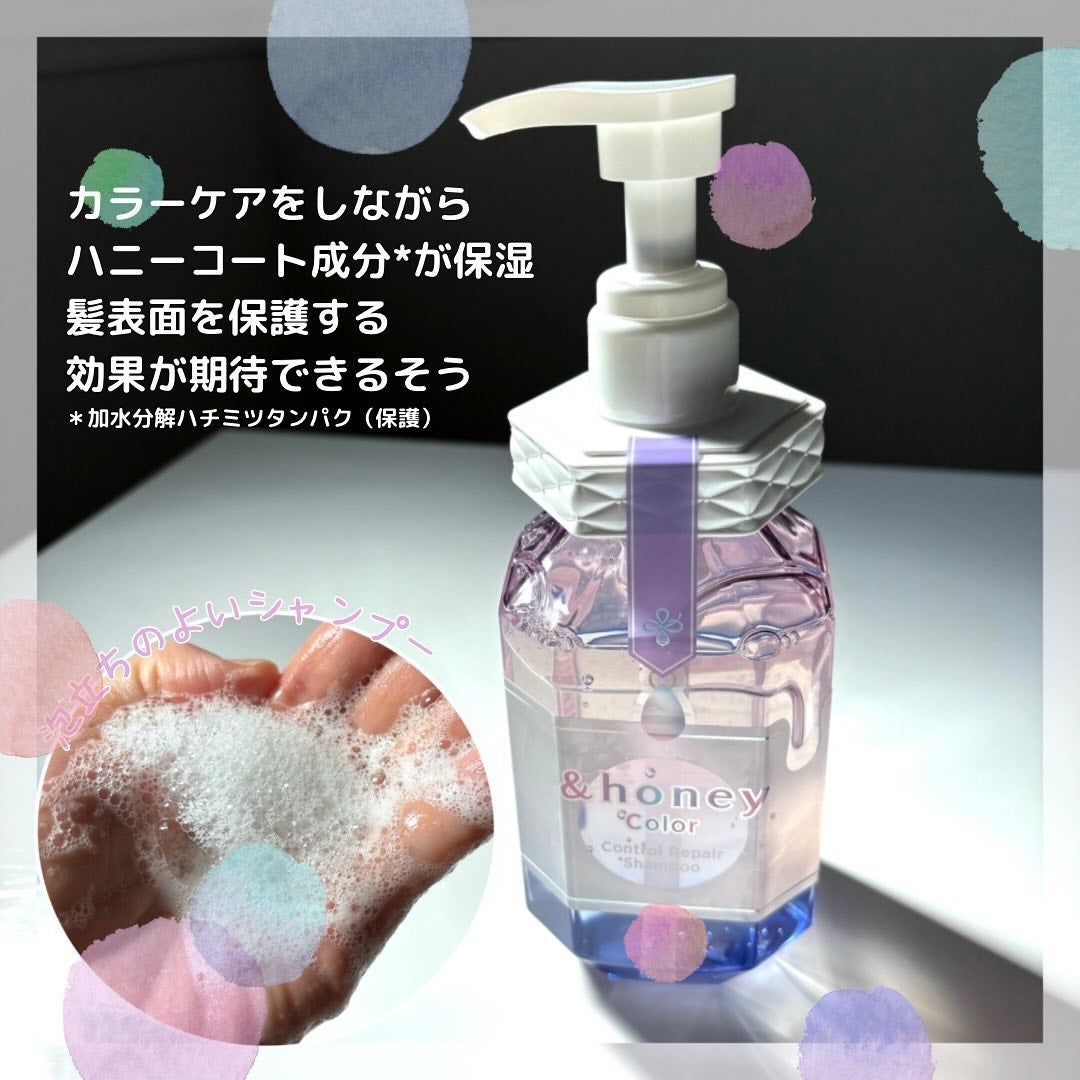 アンドハニー カラー コントロールリペア シャンプー1.0 / ヘアトリートメント2.0/&honey/市販シャンプーを使ったクチコミ(2枚目)