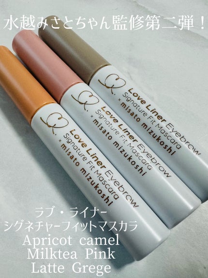 ラブ・ライナー シグネチャーフィットマスカラ MMC2<アイブロウ>/ラブ・ライナー/眉マスカラを使ったクチコミ(1枚目)