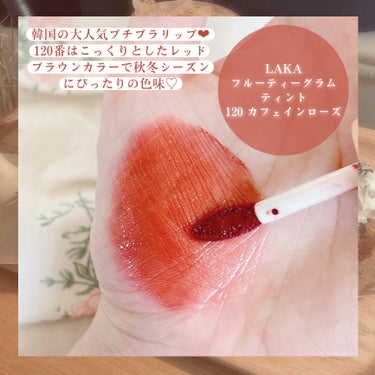 フルーティーグラムティント/Laka/口紅を使ったクチコミ（2枚目）