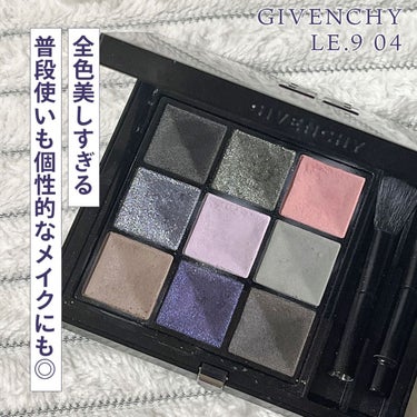 ル・ヌフ・ジバンシイ/GIVENCHY/パウダーアイシャドウを使ったクチコミ（1枚目）