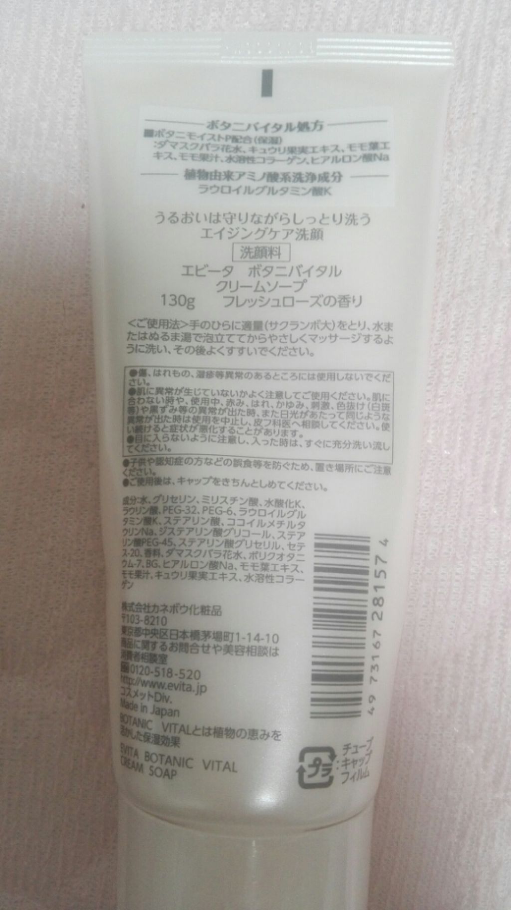 クリーミィソープP/エビータ/洗顔フォームを使ったクチコミ（2枚目）