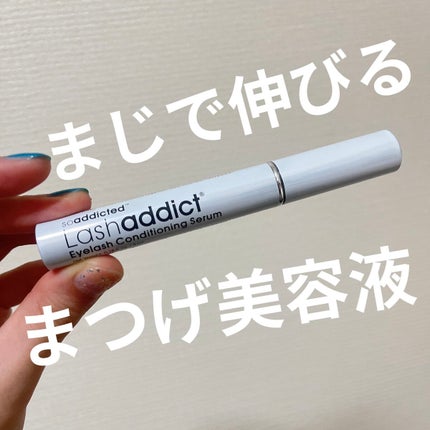 ラッシュアディクト アイラッシュコンディショニングセラム/soaddicted/まつげ美容液を使ったクチコミ(1枚目)