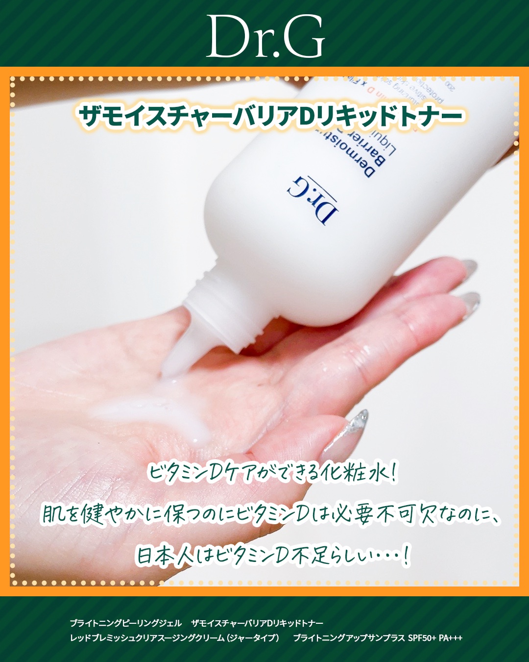 ブライトニングアップサンプラス/Dr.G/日焼け止めクリームを使ったクチコミ（3枚目）