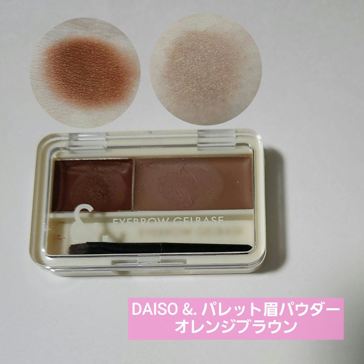 &. パレット眉パウダー/DAISO/パウダーアイブロウを使ったクチコミ(2枚目)