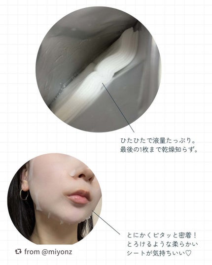 ルルルン ハイドラ AZ マスク/ルルルン/シートマスク・パックを使ったクチコミ(4枚目)