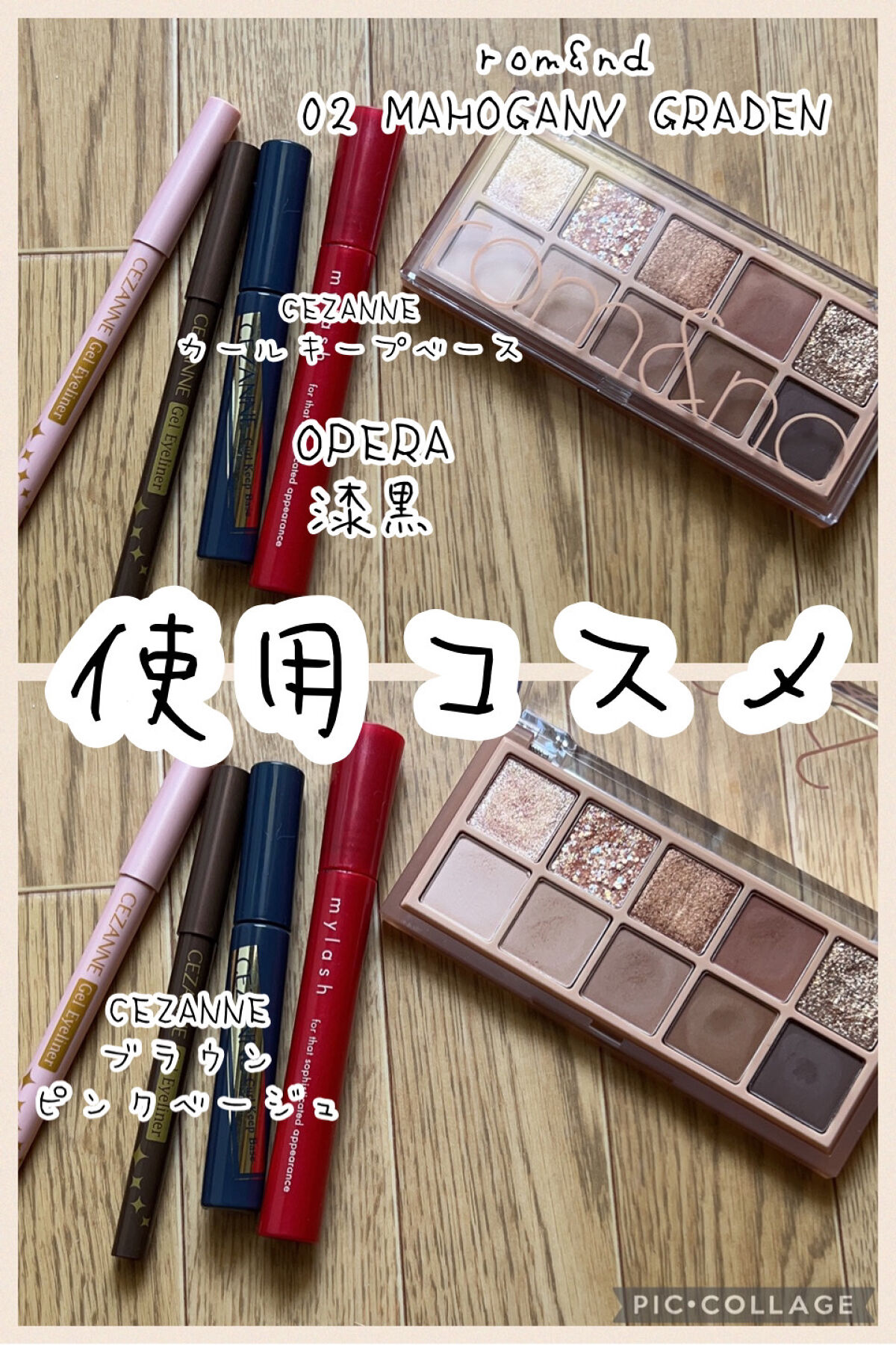 ジェルアイライナー/CEZANNE/ジェルアイライナーを使ったクチコミ（2枚目）