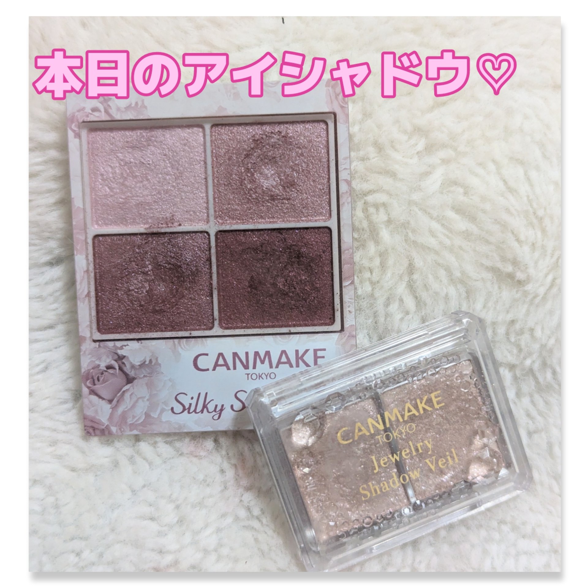 ジュエリーシャドウベール/キャンメイク/アイシャドウパレットを使ったクチコミ（1枚目）