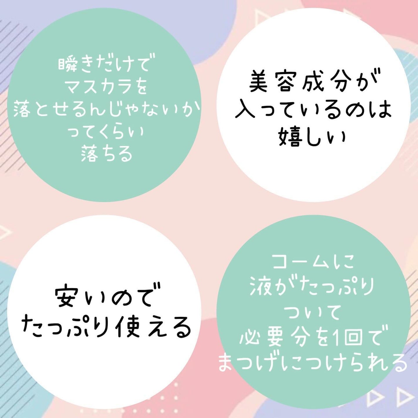 ヒロインメイクSP スピーディーマスカラリムーバー/ヒロインメイク/ポイントメイクリムーバーを使ったクチコミ(3枚目)