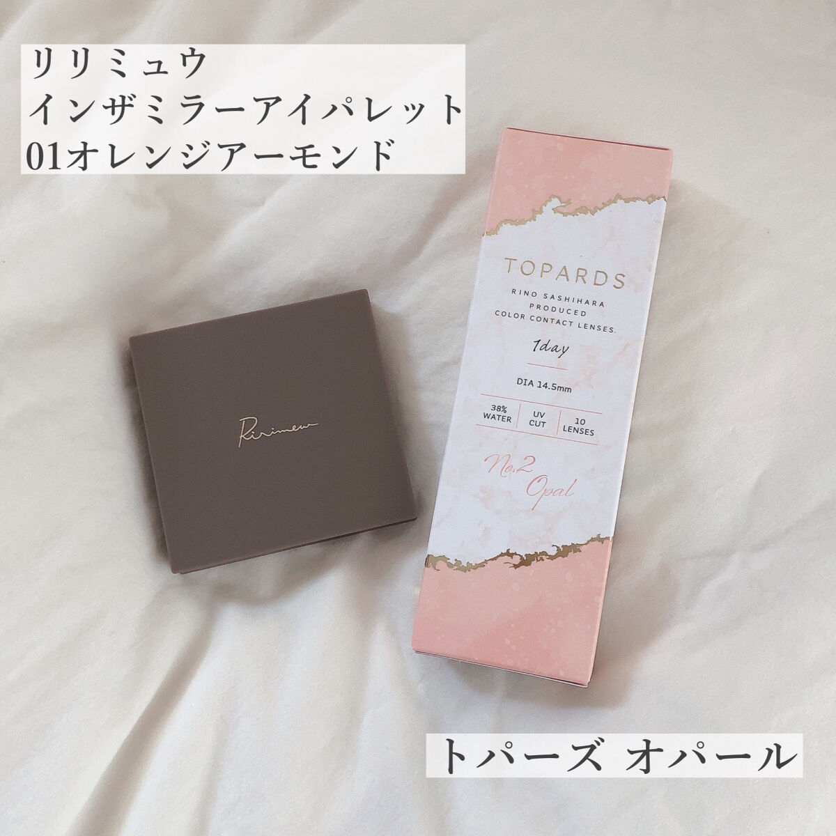 インザミラーアイパレット/Ririmew/アイシャドウパレットを使ったクチコミ（2枚目）