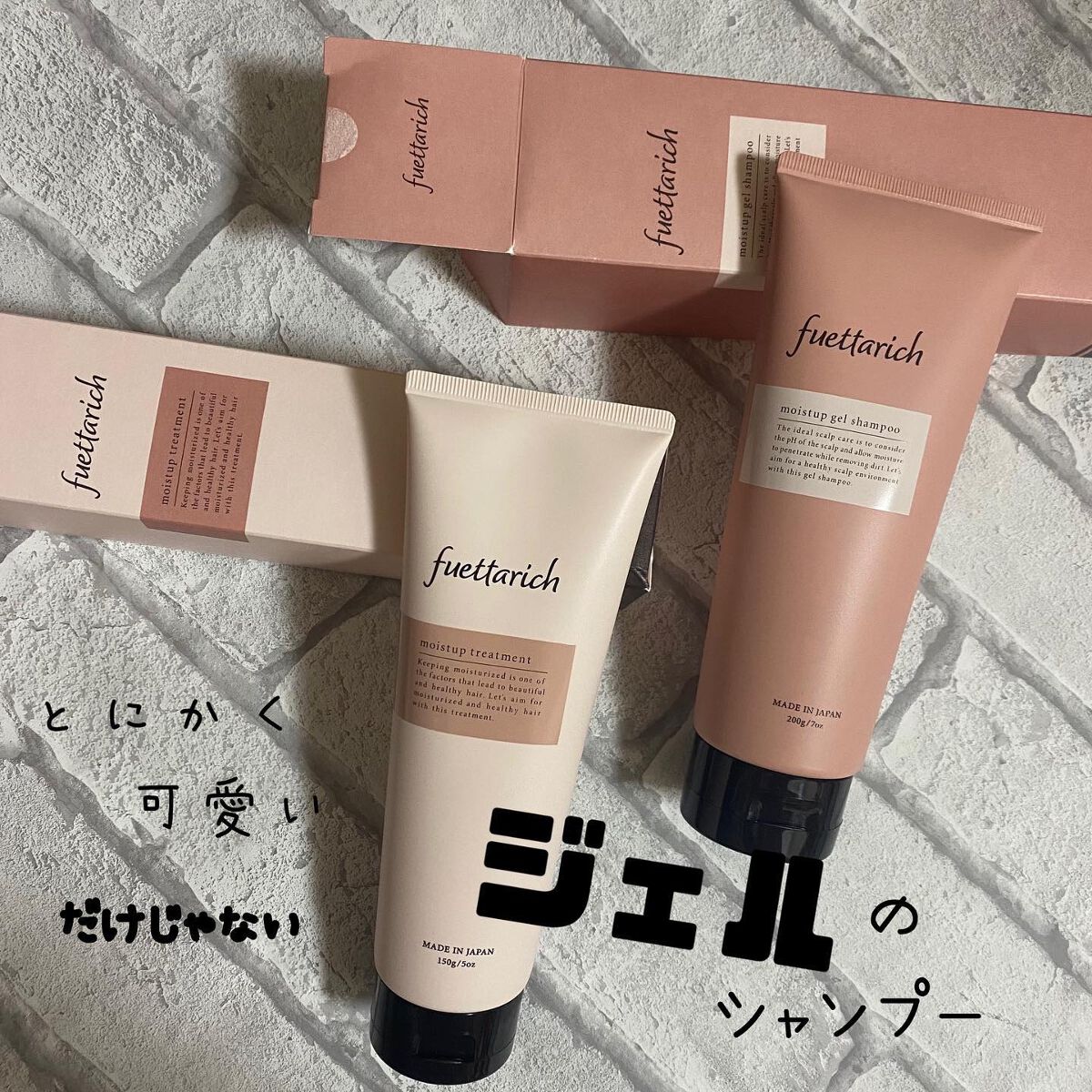 モイストアップ ジェル シャンプー/トリートメント/fuettarich (フエッタリッチ)/サロンシャンプーを使ったクチコミ(1枚目)