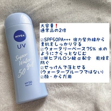 ニベアUV ウォータージェル SPF50/ニベア/日焼け止め・UVケアを使ったクチコミ（2枚目）