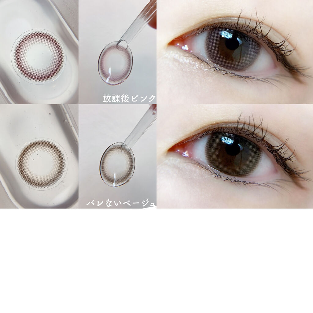 モテコン for スクール マンスリー/モテコン/１ヶ月（１MONTH）カラコンを使ったクチコミ（3枚目）