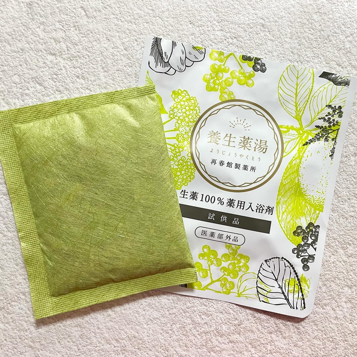 養生薬湯/ポジティブリズム/生薬系入浴剤を使ったクチコミ（2枚目）