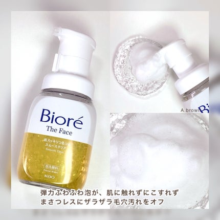 ビオレ ザフェイス 泡洗顔料 スムースクリア/ビオレ/泡洗顔を使ったクチコミ(4枚目)