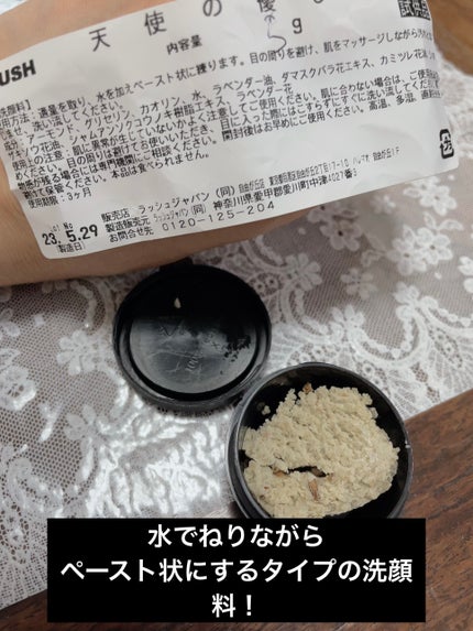 天使の優しさ/ラッシュ/その他洗顔料を使ったクチコミ(4枚目)