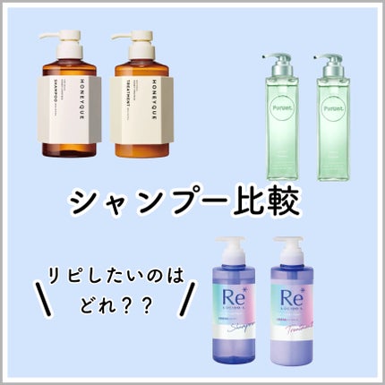 ディープリペア シャンプー モイスト/ヘアトリートメント モイスト/ハニーク/市販シャンプーを使ったクチコミ(1枚目)