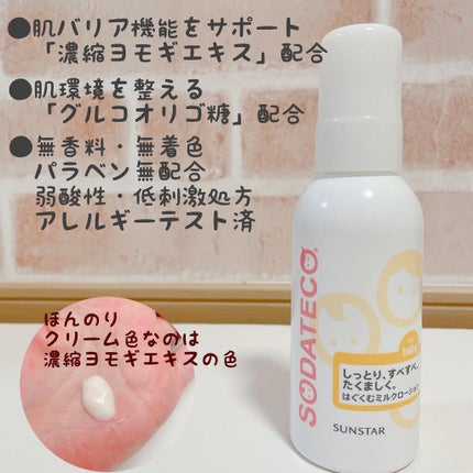 を使ったクチコミ(2枚目)