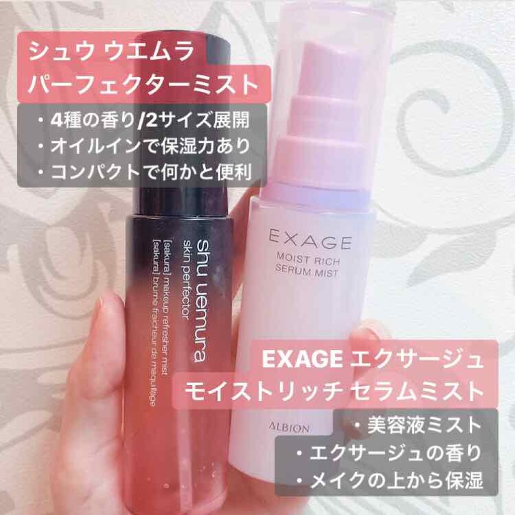 パーフェクターミスト/shu uemura/ミスト状化粧水を使ったクチコミ（2枚目）
