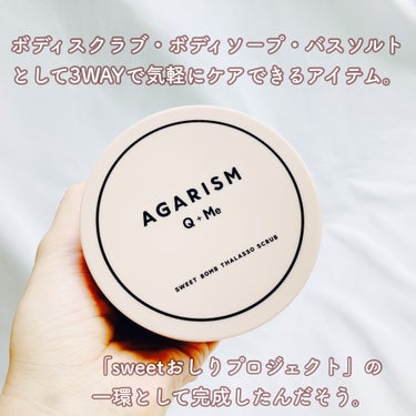 Q+Me スウィート ボム タラソ スクラブ/AGARISM/バスト・ヒップケアを使ったクチコミ（2枚目）