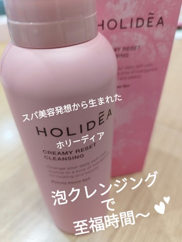 ホリーディア クリーミーリセットクレンジング/HOLIDEA/泡洗顔を使ったクチコミ（1枚目）