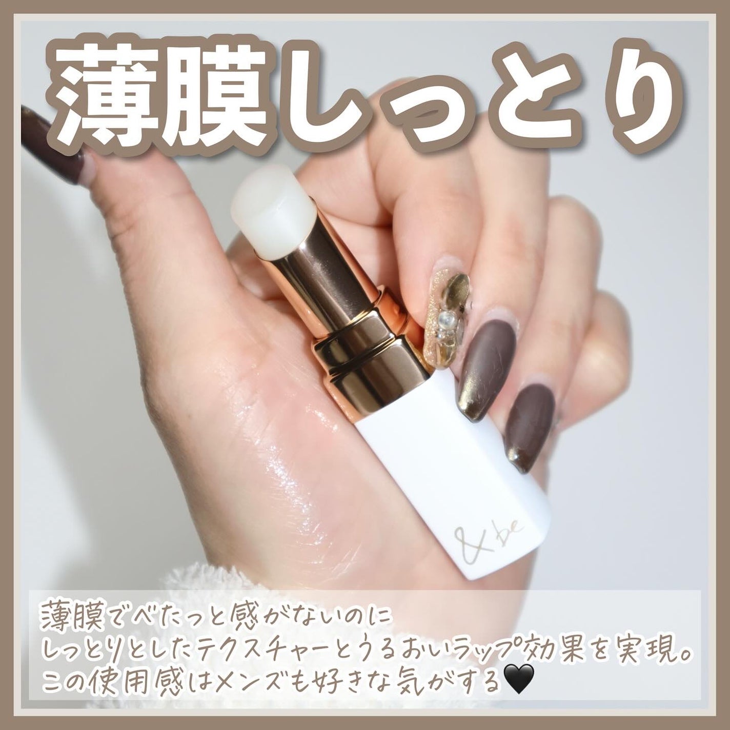 &be 薬用モイストリップケア【医薬部外品】/&be/リップクリームを使ったクチコミ(6枚目)