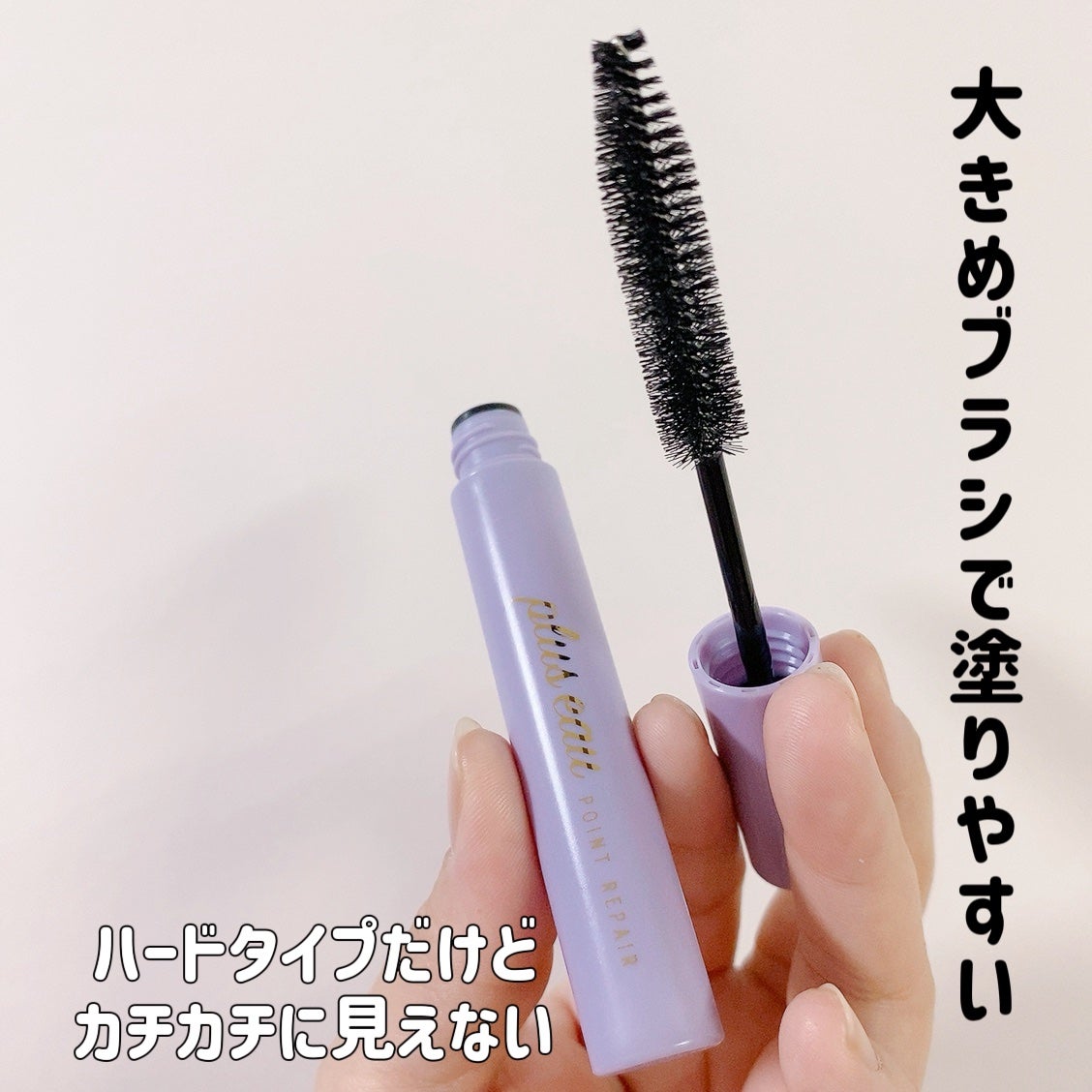 ポイントリペア スーパーハード/plus eau/ヘアジェルを使ったクチコミ(2枚目)