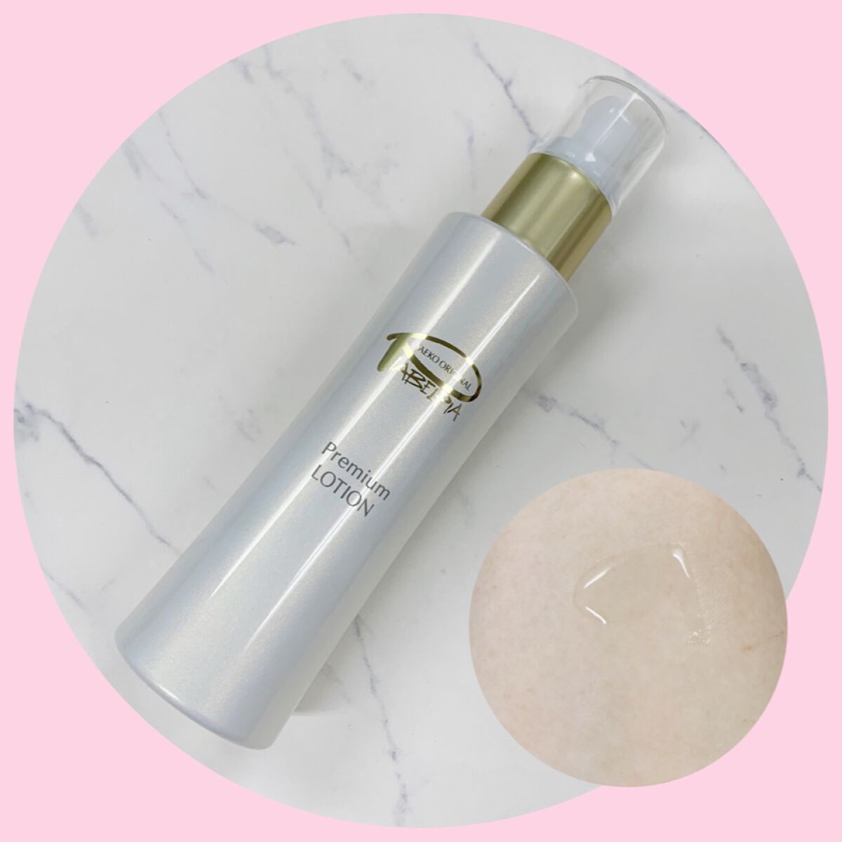 プレミアムローション /ピアベルピア/化粧水を使ったクチコミ（3枚目）