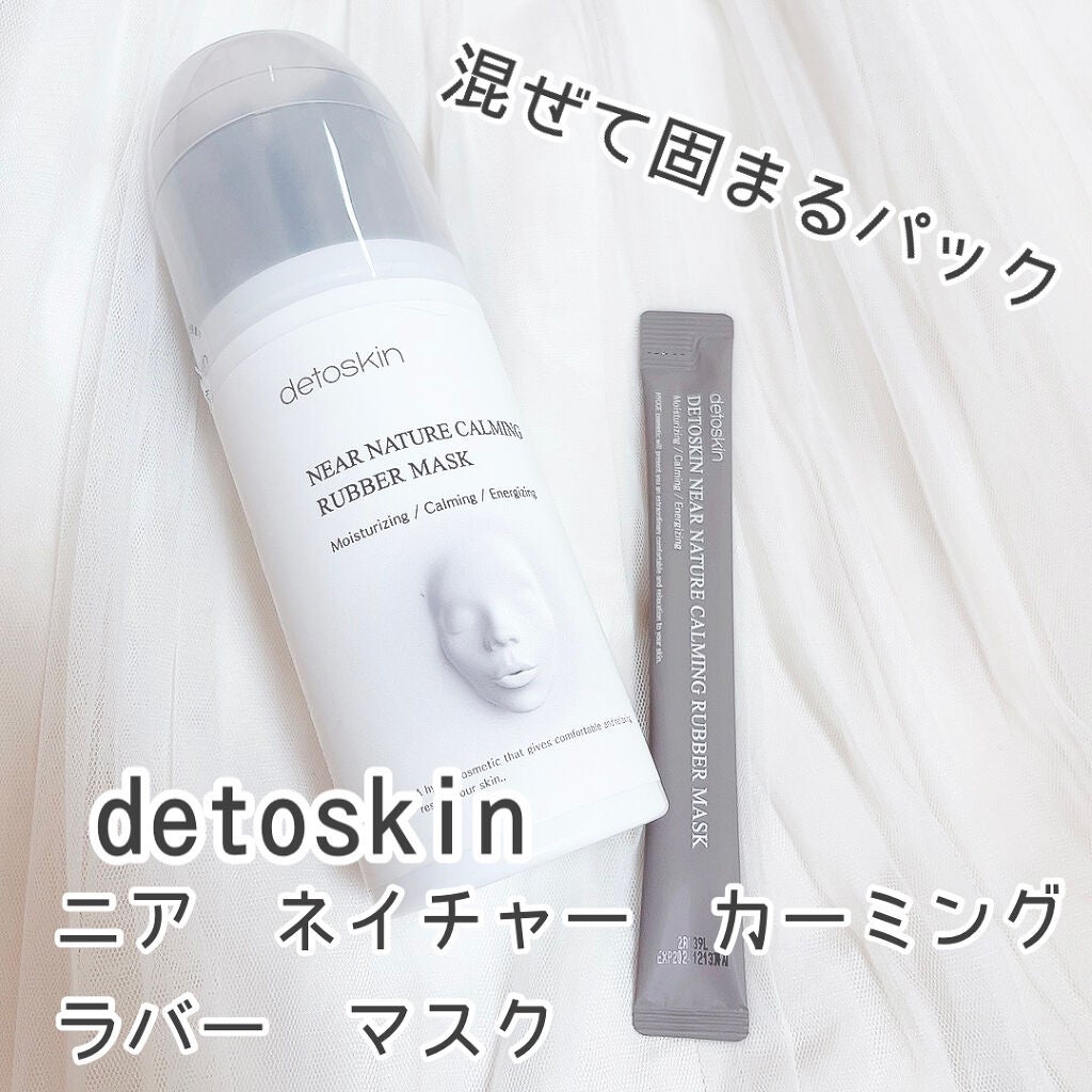 ニアネイチャーカーミングラバーマスク/DETOSKIN/シートマスク・パックを使ったクチコミ(1枚目)