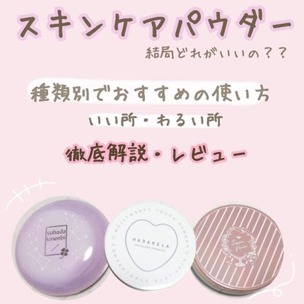 すっぴんパウダー/クラブ/プレストパウダーを使ったクチコミ(1枚目)