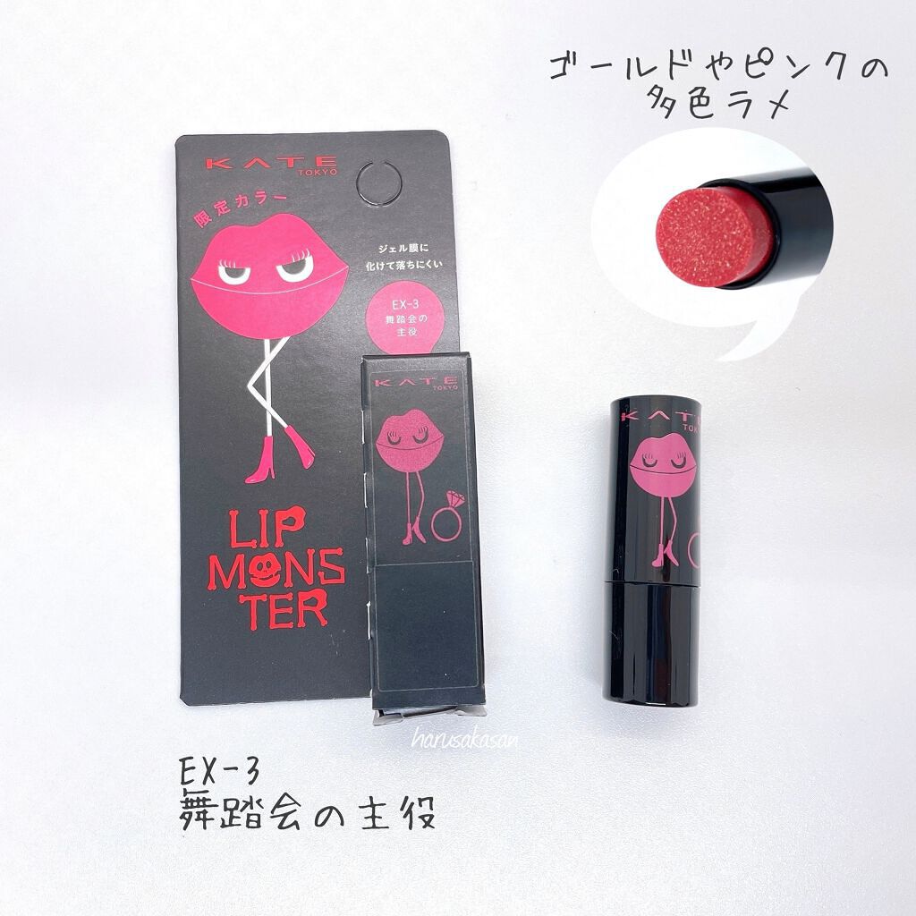 ケイト リップモンスター/KATE/口紅を使ったクチコミ（2枚目）