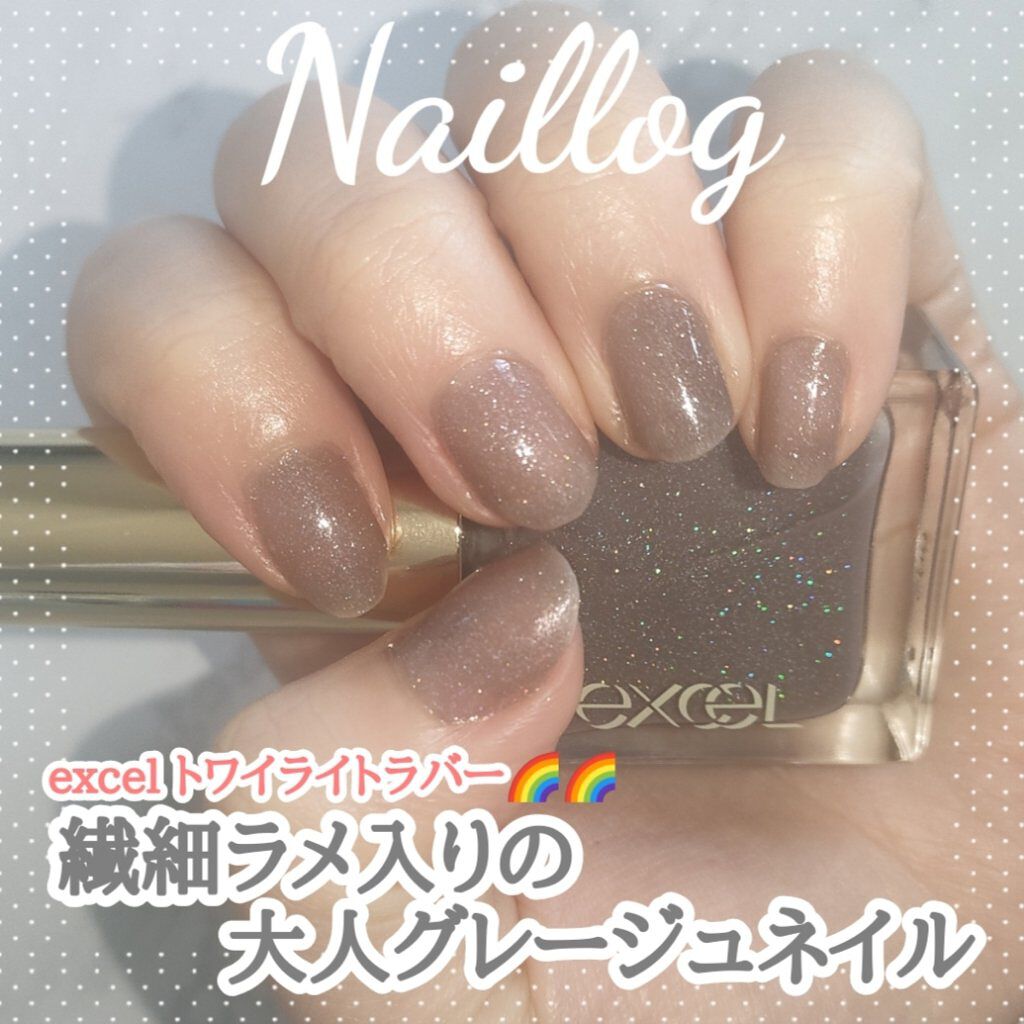 エクセル ネイルポリッシュ N NL34 トワイライトラバー/excel/マニキュアを使ったクチコミ（1枚目）