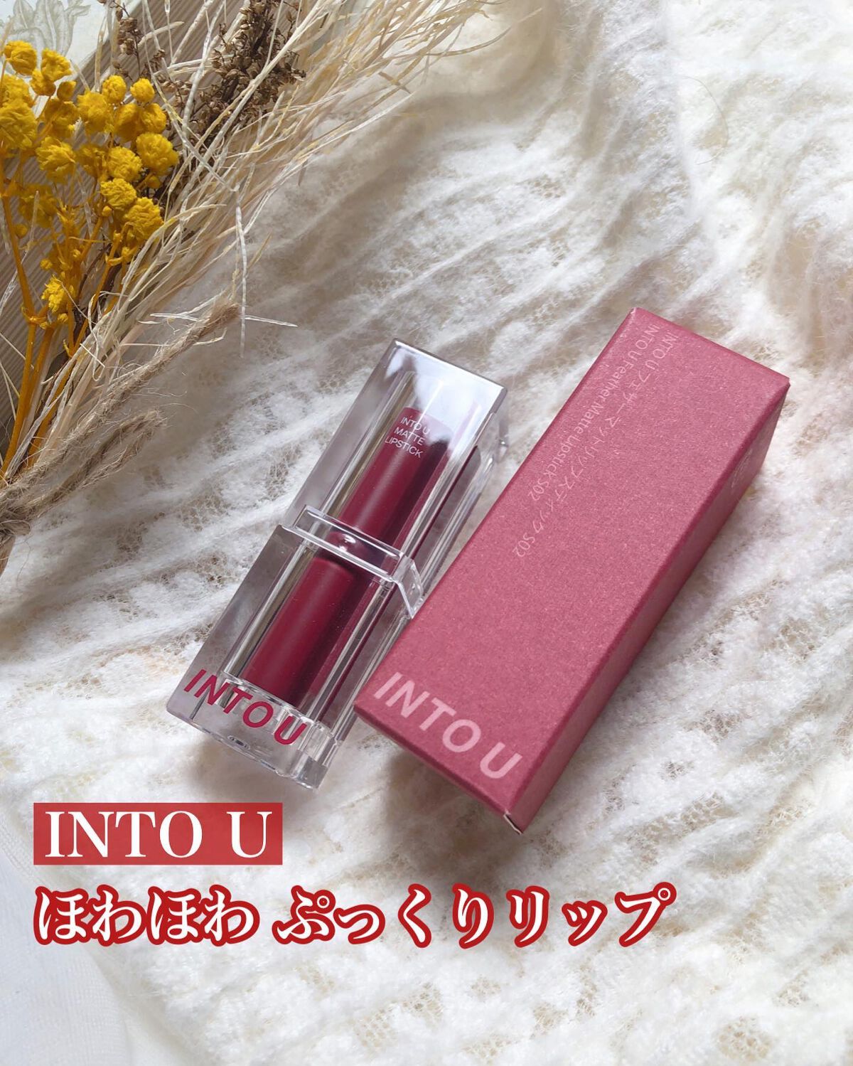 を使ったクチコミ（1枚目）