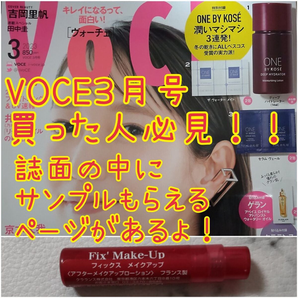 フィックス メイクアップ/CLARINS/ミスト状化粧水を使ったクチコミ(1枚目)