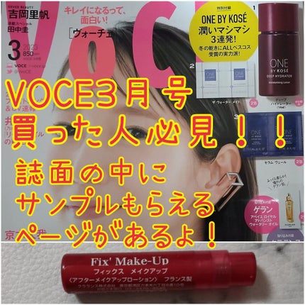 フィックス メイクアップ/CLARINS/ミスト状化粧水を使ったクチコミ(1枚目)