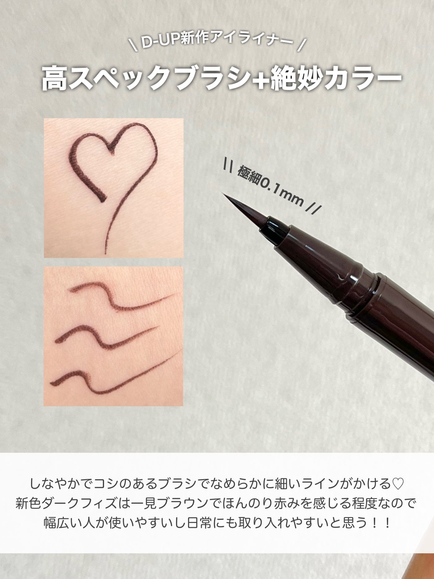 シルキーリキッドアイライナーWP/D-UP/リキッドアイライナーを使ったクチコミ(3枚目)