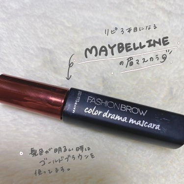 ファッションブロウ カラードラマ マスカラ/MAYBELLINE NEW YORK/眉マスカラを使ったクチコミ（2枚目）