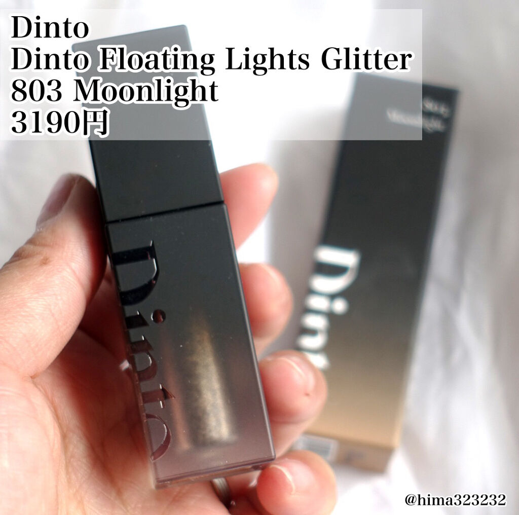 フローティングライトグリッター/Dinto/グリッターを使ったクチコミ（2枚目）