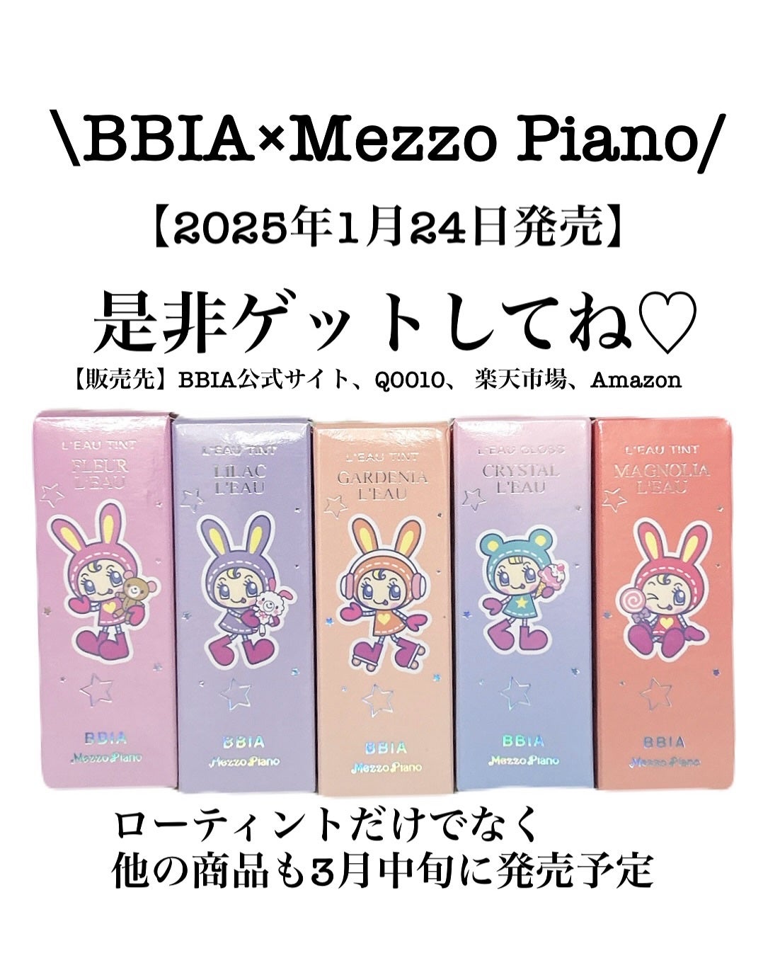 ローティント/BBIA/リップティントを使ったクチコミ(8枚目)