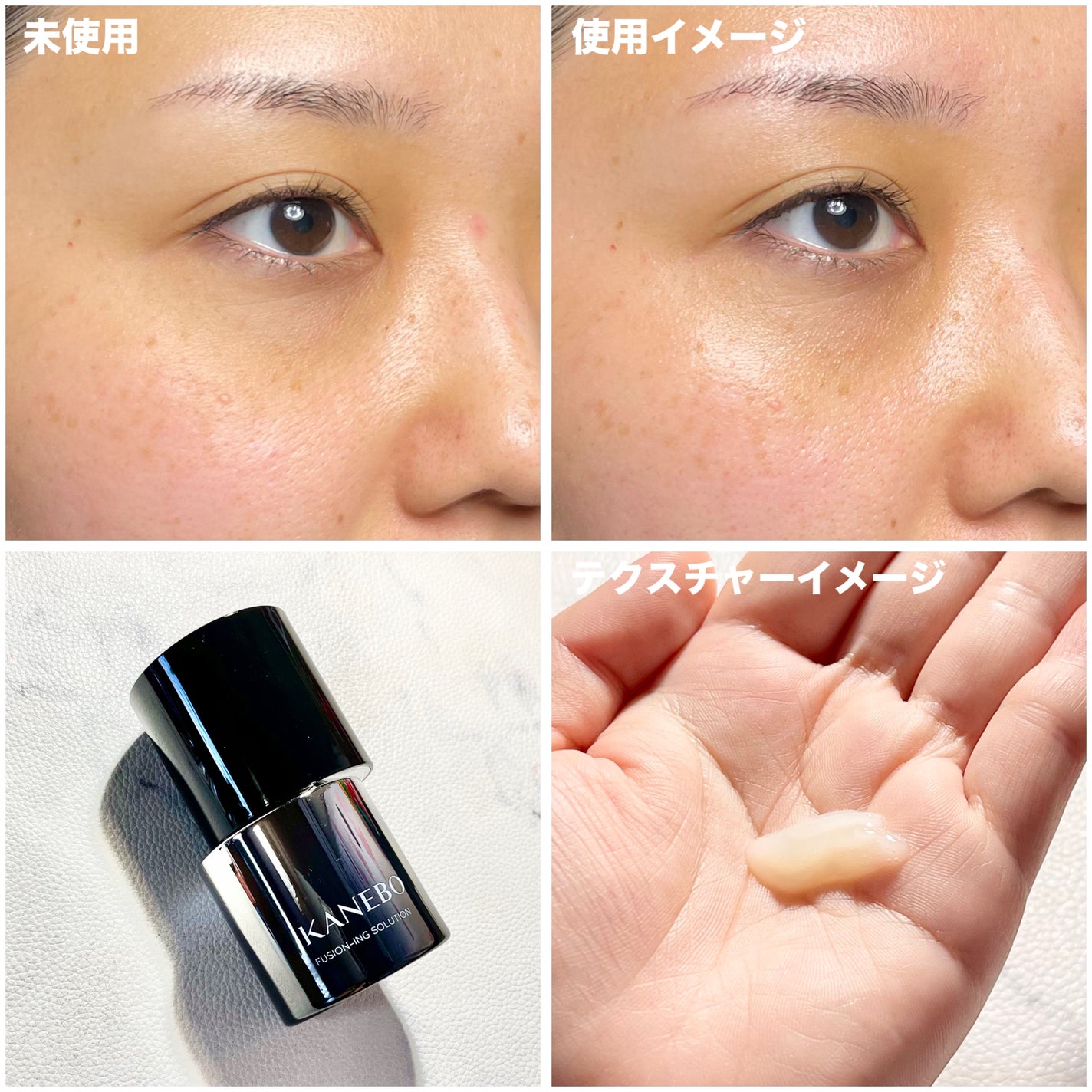 カネボウ フュージョニング ソリューション|KANEBOの使い方を カネボウ フュージョニング ソリューション|KANEBOの使い方を