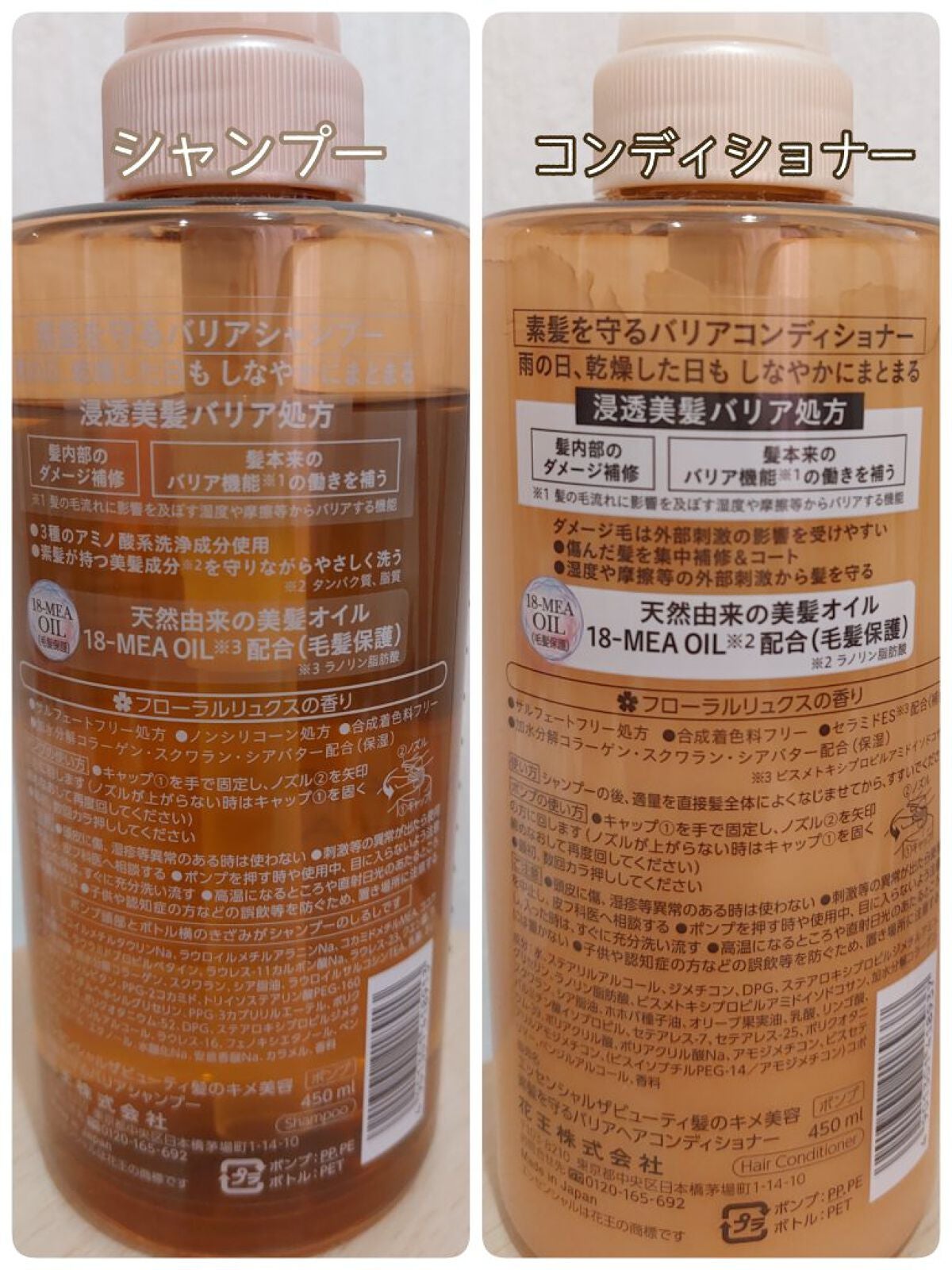 ザビューティ 髪のキメ美容素髪を守る バリアシャンプー/コンディショナー/エッセンシャル/シャンプー・コンディショナーを使ったクチコミ(2枚目)