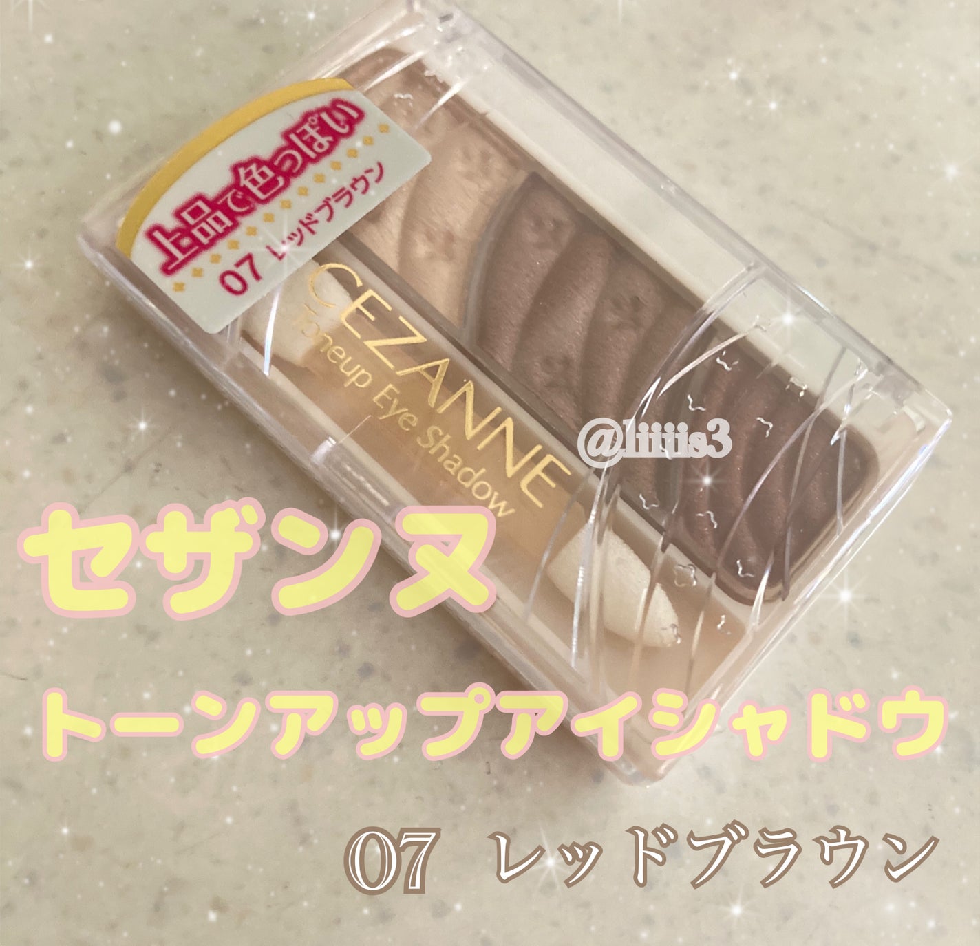 トーンアップアイシャドウ/CEZANNE/アイシャドウパレットを使ったクチコミ(1枚目)