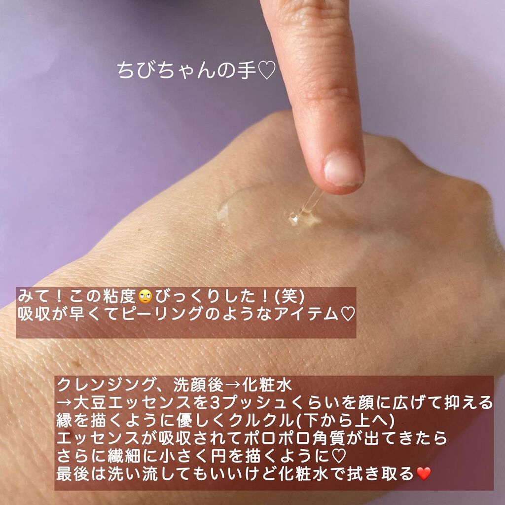 大豆エッセンス/mixsoon/美容液を使ったクチコミ(4枚目)