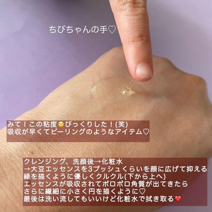 大豆エッセンス/mixsoon/美容液を使ったクチコミ(4枚目)