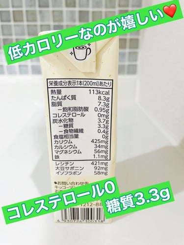 おいしい無調製豆乳/キッコーマン飲料/ドリンクを使ったクチコミ（2枚目）