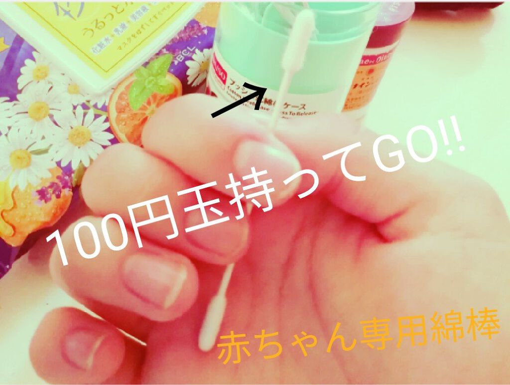 オロナインＨ軟膏 (医薬品)/オロナイン/その他を使ったクチコミ（3枚目）